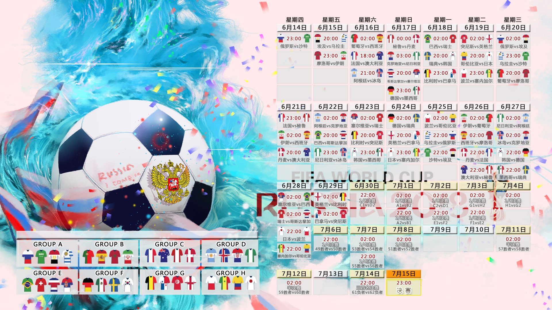 沙漠风暴与高卢雄鸡的巅峰对决,2026世界杯H组,卡塔尔挑战法国,萨卡引领进攻狂潮