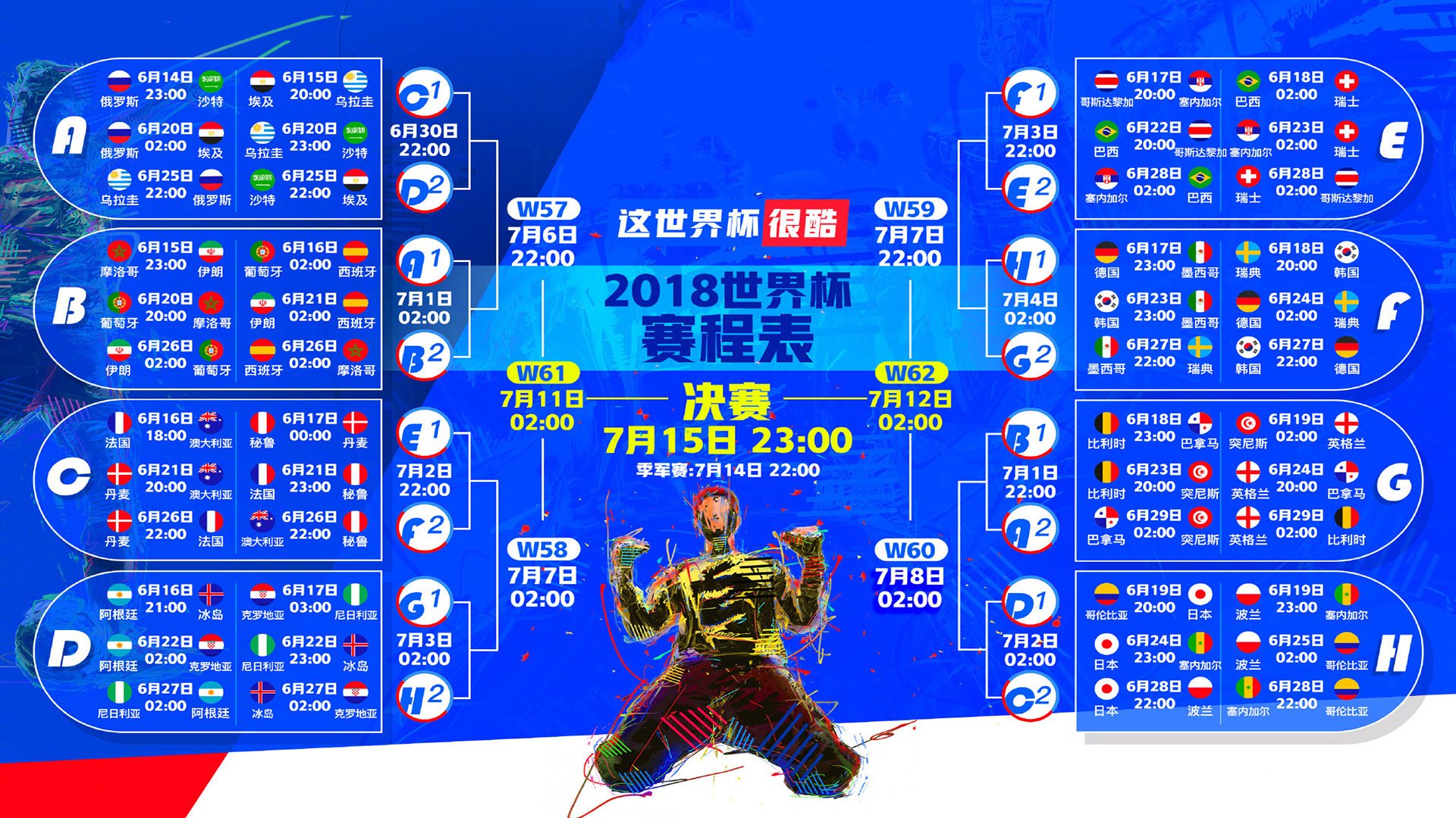 北极光下的钢铁战车—2026世界杯D组德国险胜冰岛，萨卡一剑封喉